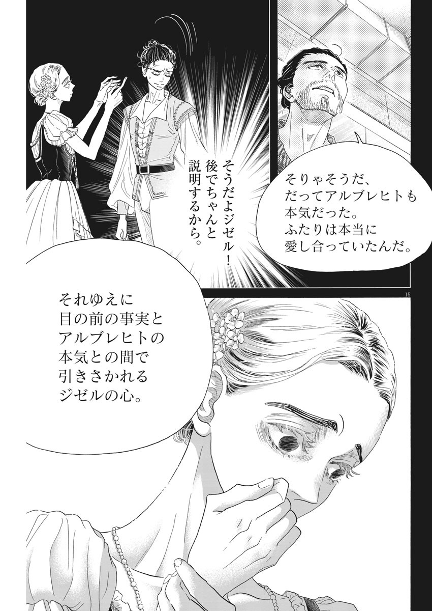 Dance Dance Danseur Chap 168 - Next Chap 169