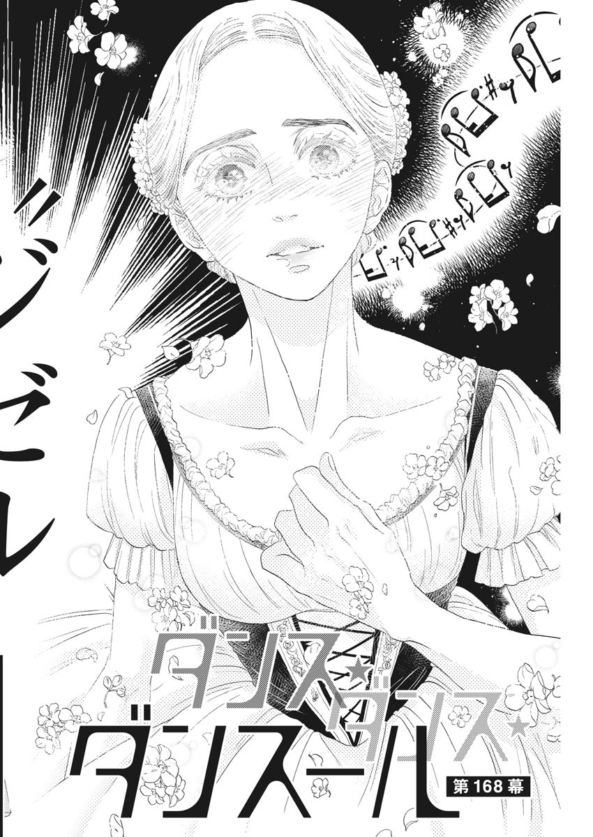 Dance Dance Danseur Chap 168 - Next Chap 169