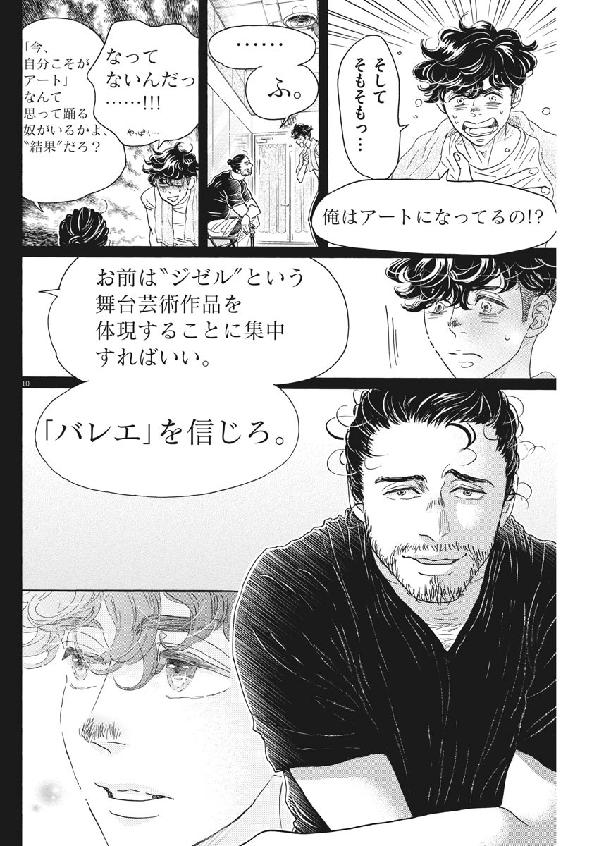 Dance Dance Danseur Chap 170 - Next Chap 171