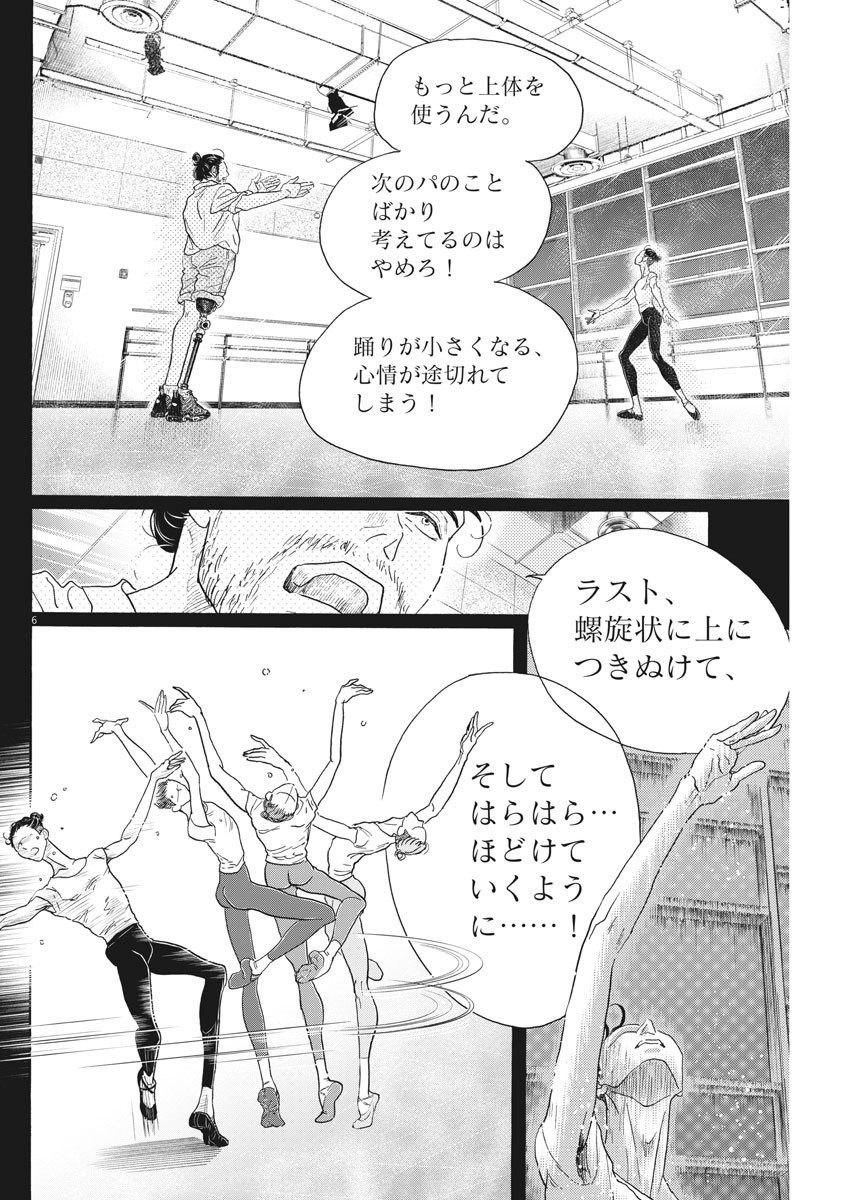 Dance Dance Danseur Chap 170 - Next Chap 171