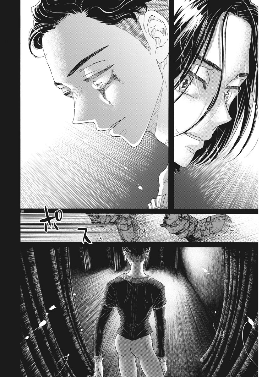 Dance Dance Danseur Chap 172 - Next Chap 173