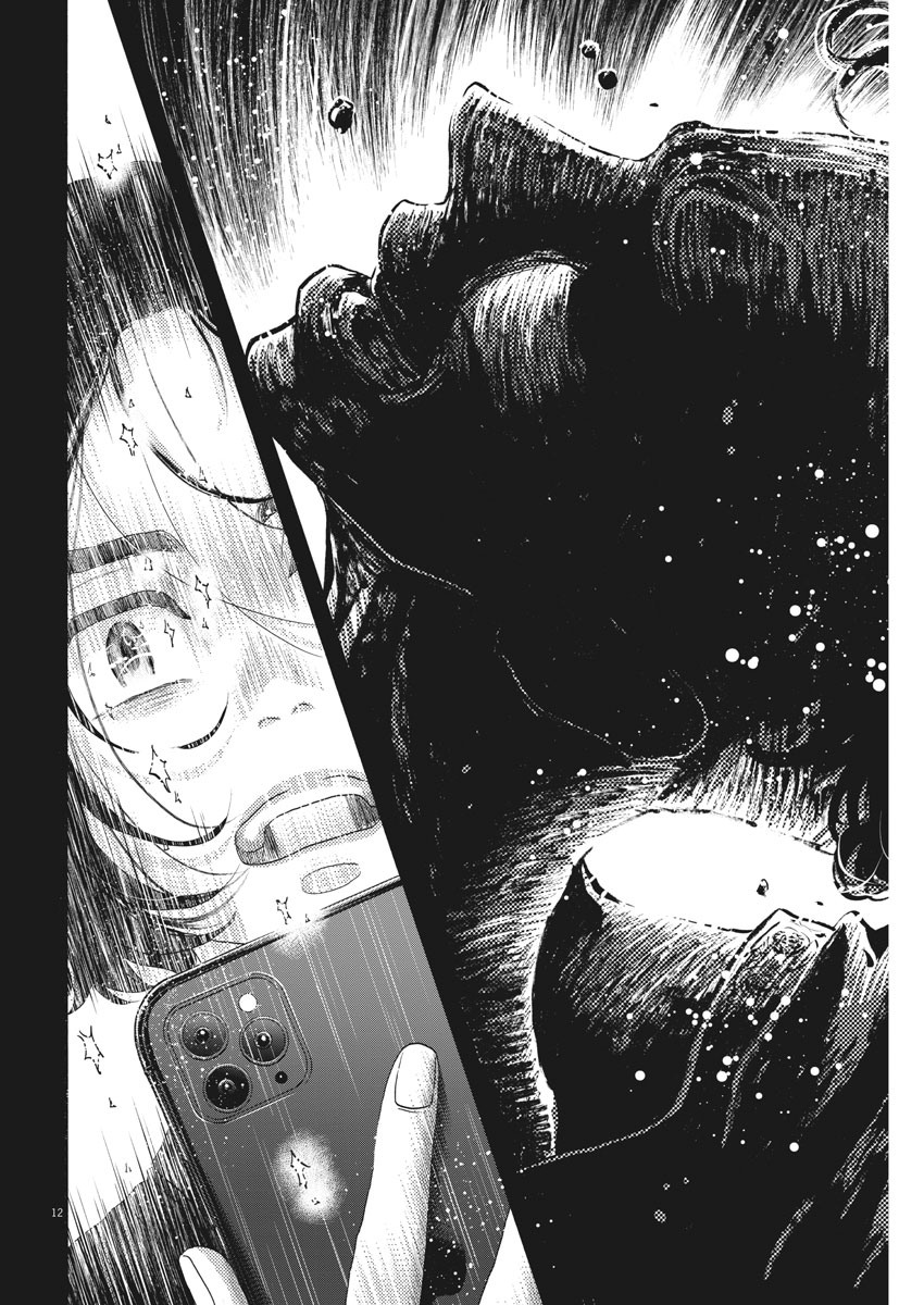 Dance Dance Danseur Chap 173 - Next Chap 174