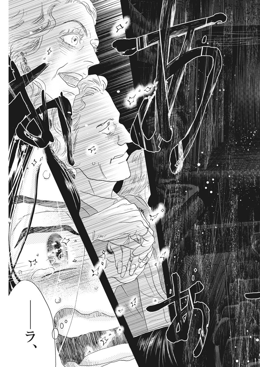 Dance Dance Danseur Chap 173 - Next Chap 174