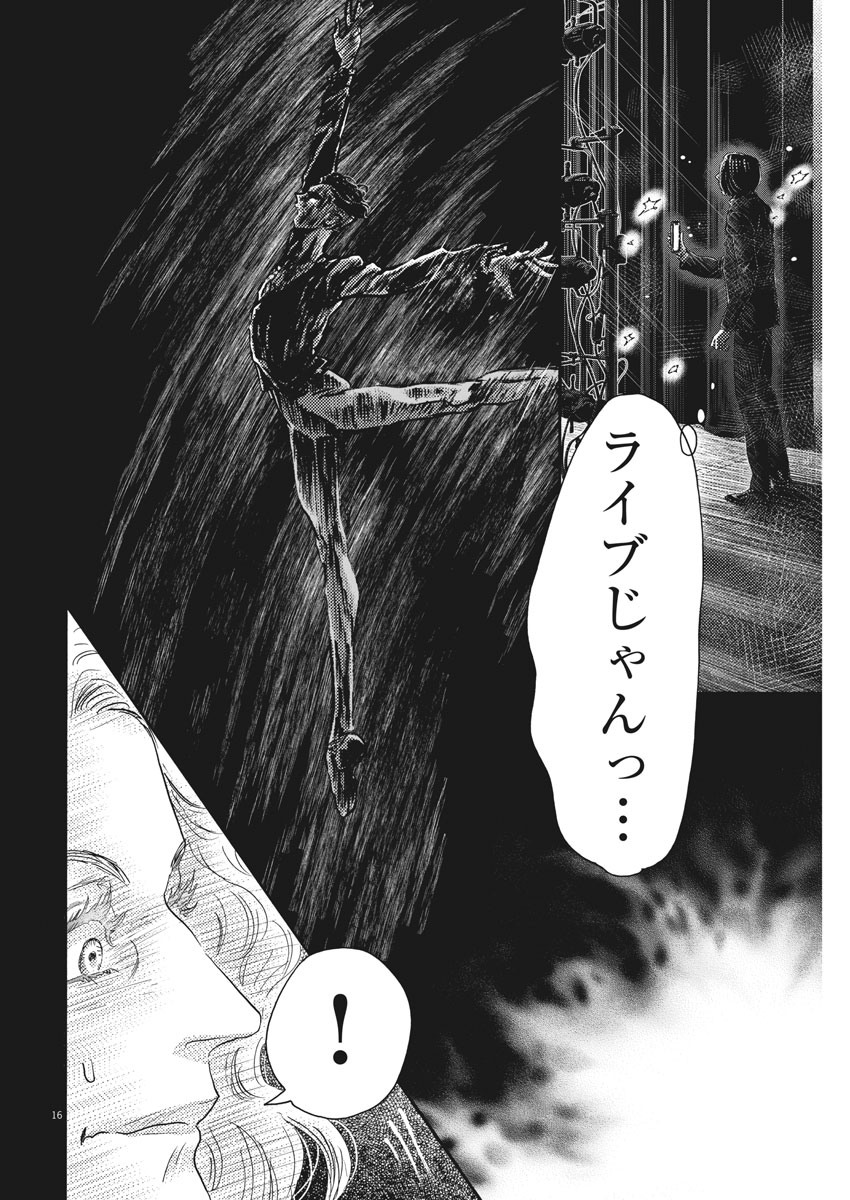 Dance Dance Danseur Chap 173 - Next Chap 174