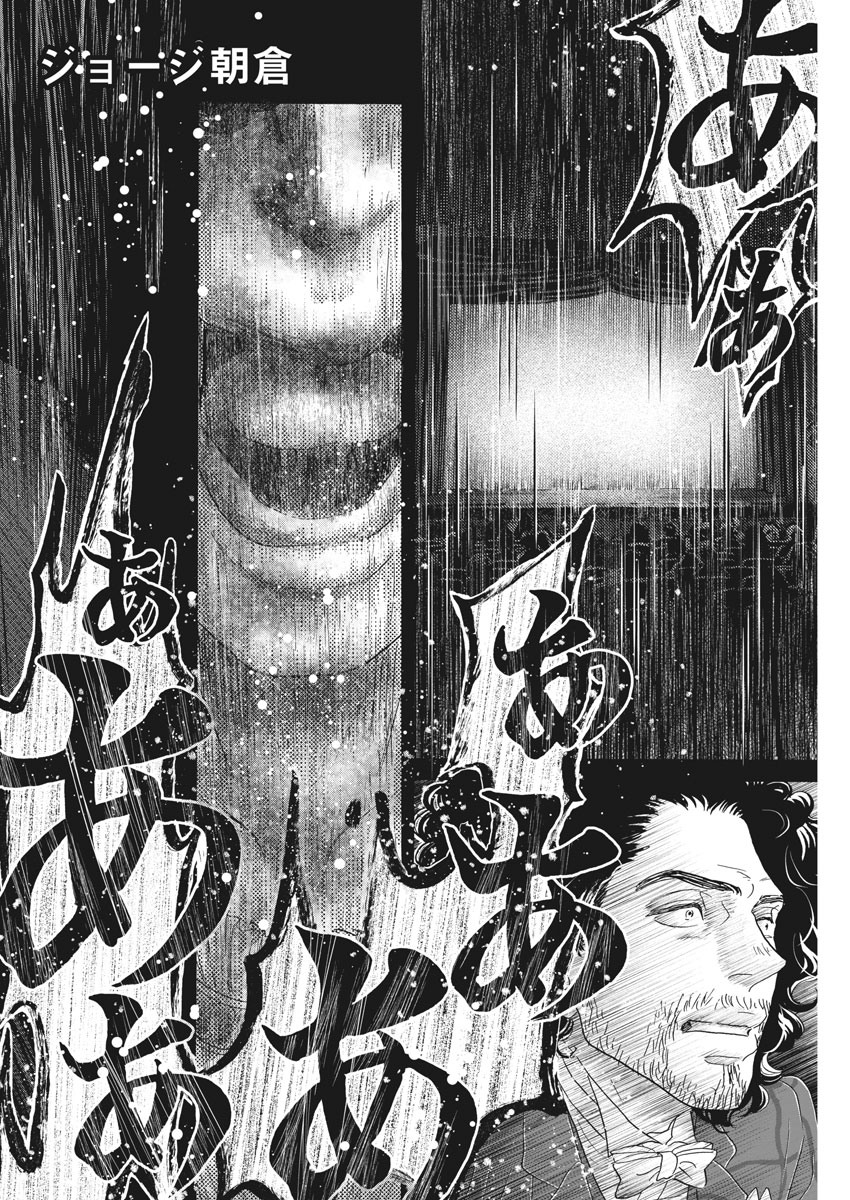 Dance Dance Danseur Chap 173 - Next Chap 174