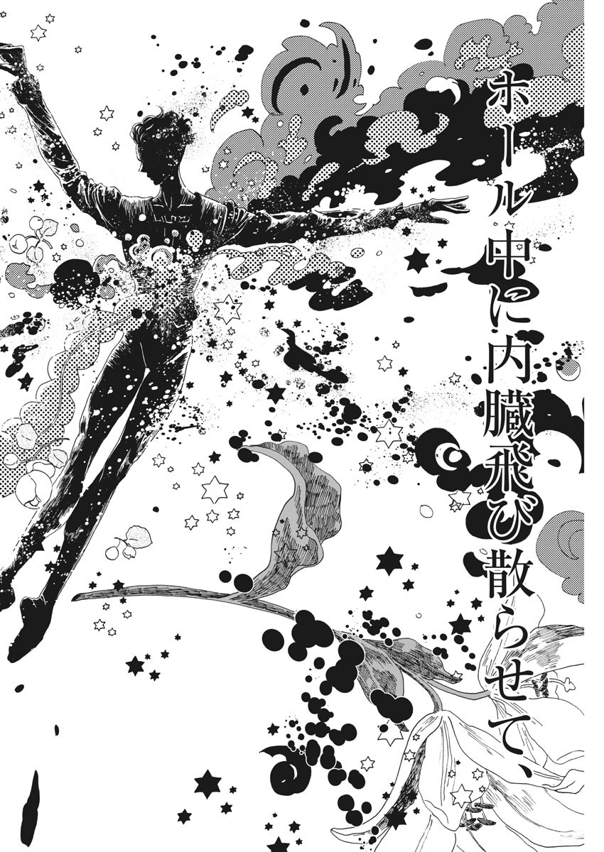 Dance Dance Danseur Chap 173 - Next Chap 174