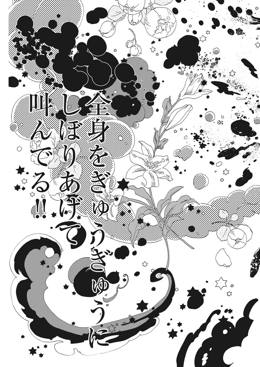 Dance Dance Danseur Chap 173 - Next Chap 174