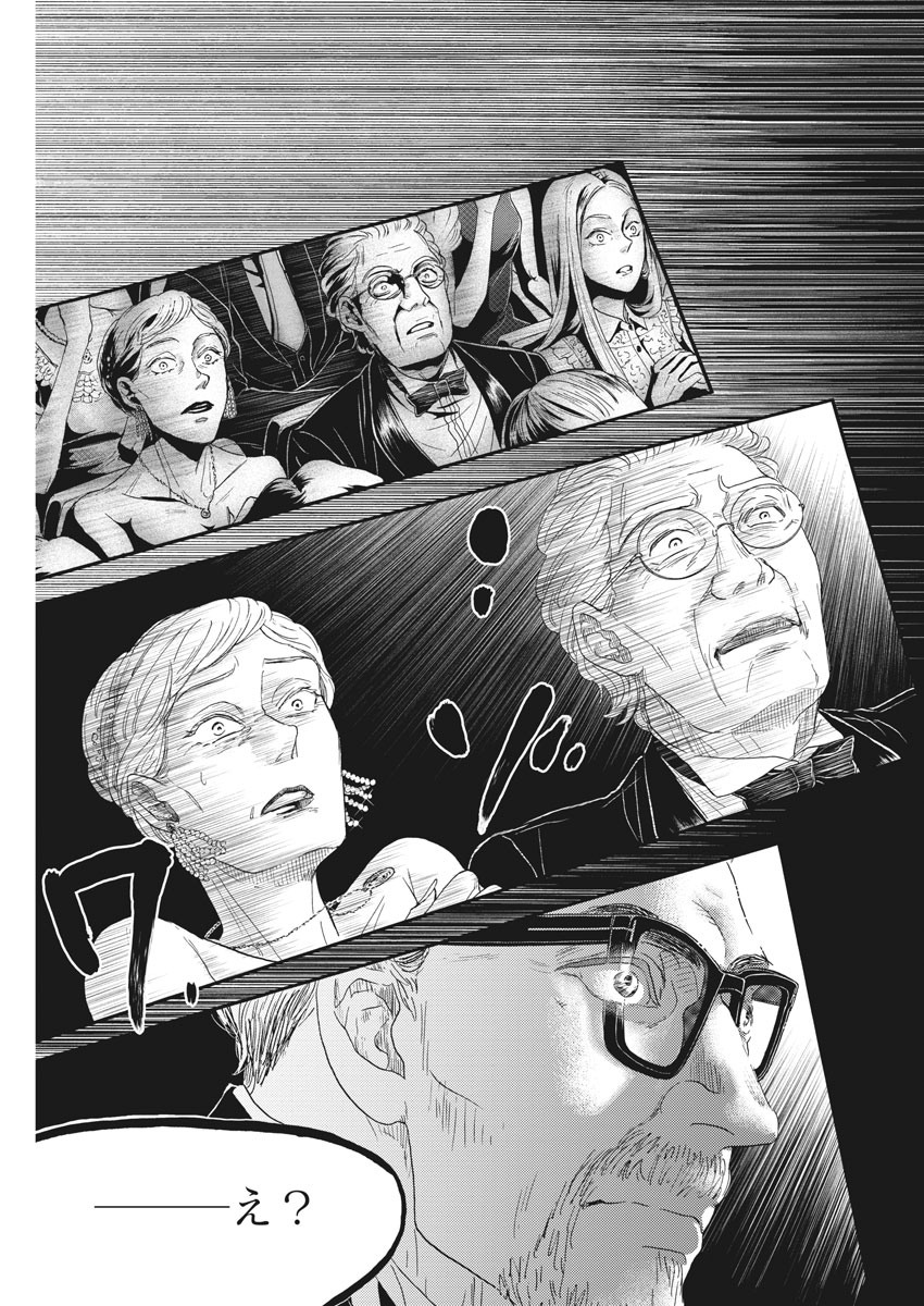 Dance Dance Danseur Chap 173 - Next Chap 174