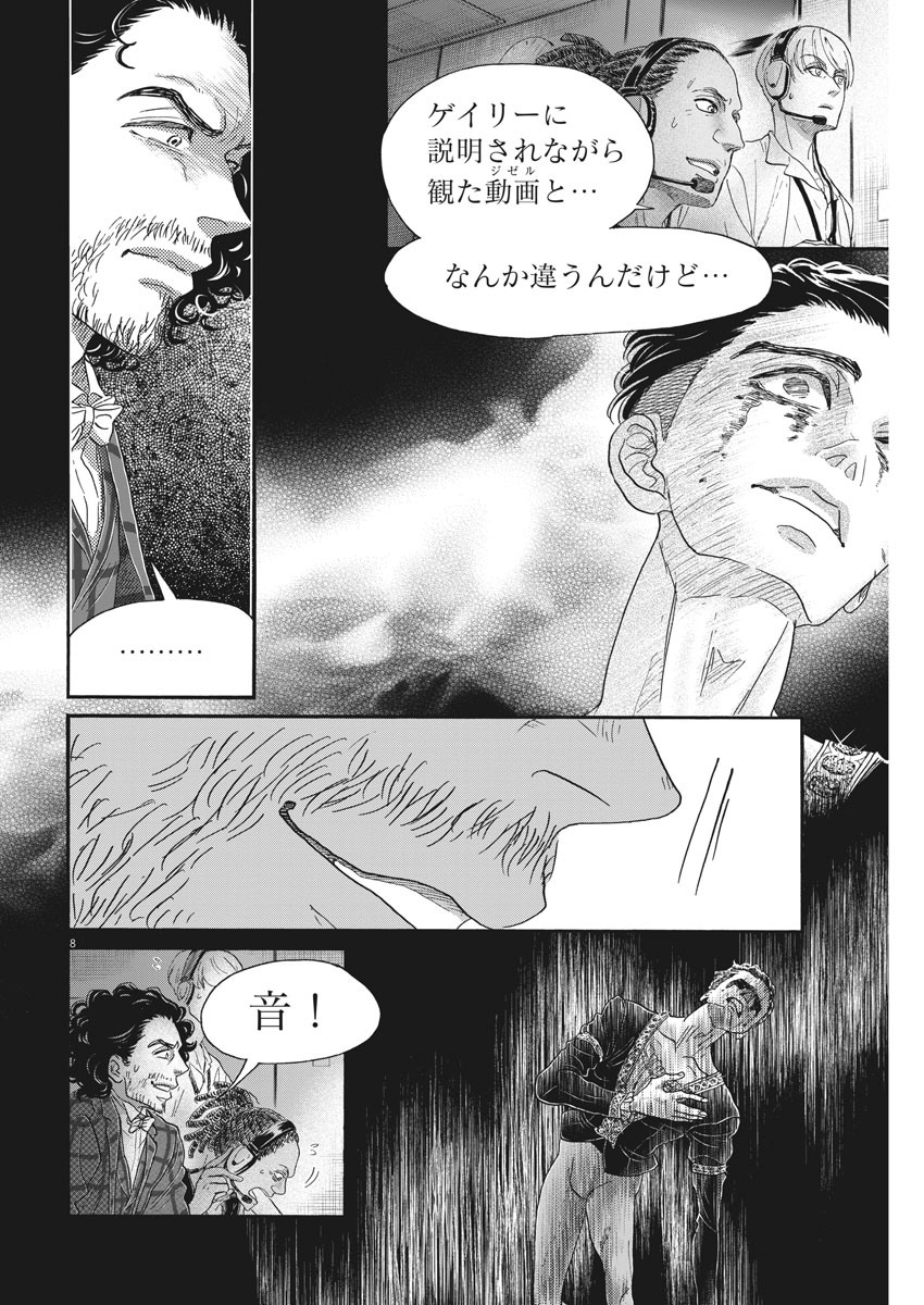 Dance Dance Danseur Chap 173 - Next Chap 174