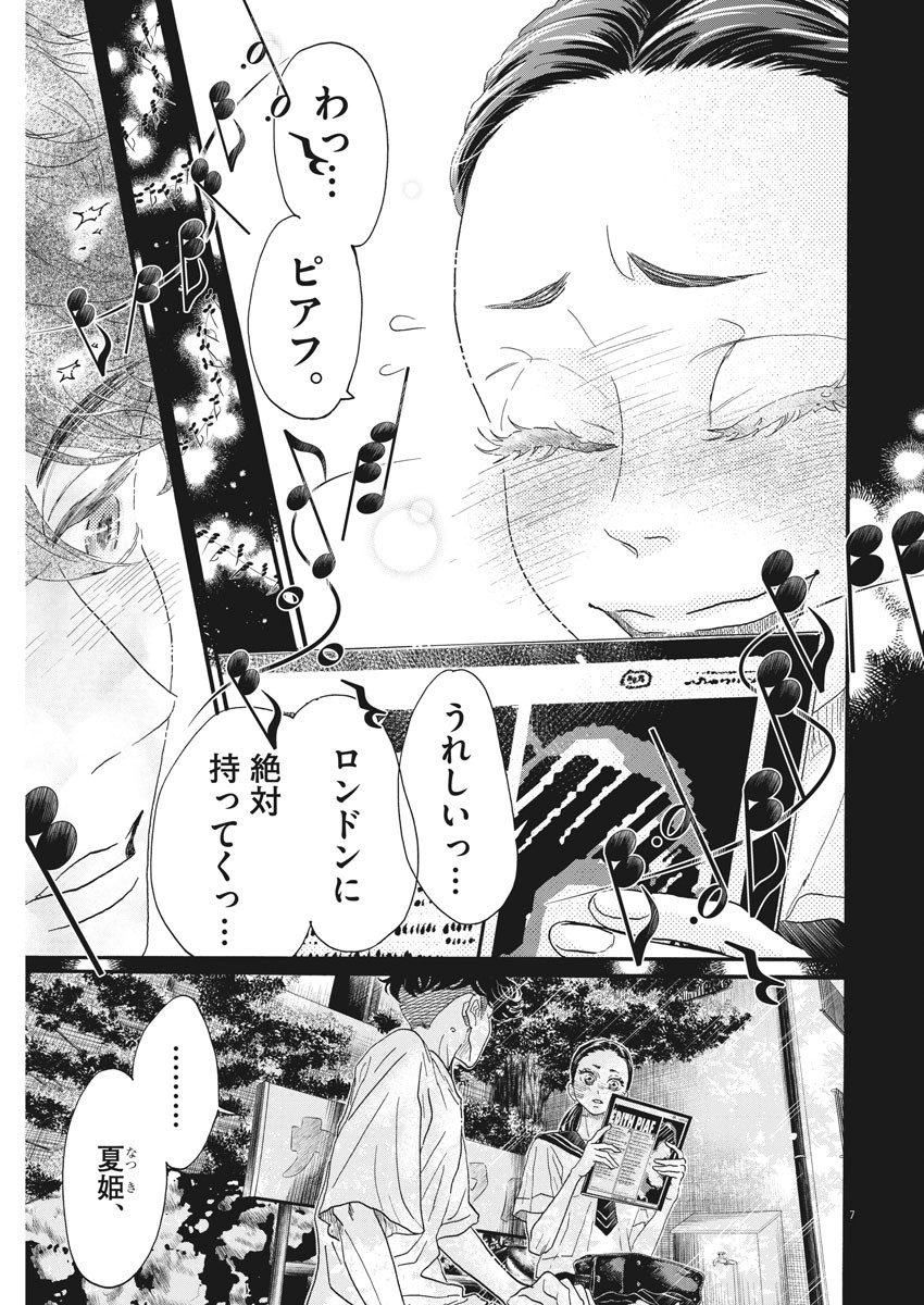 Dance Dance Danseur Chap 177 - Next Chap 178