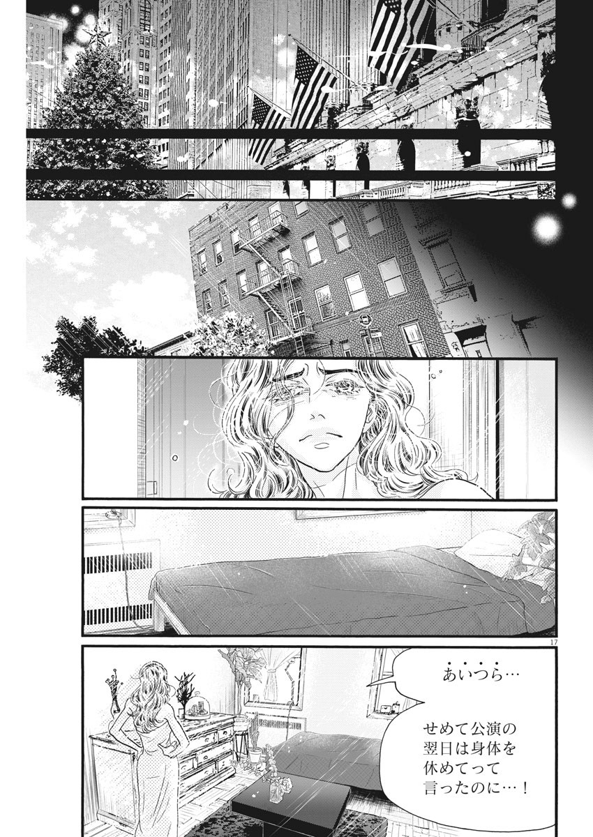 Dance Dance Danseur Chap 179 - Next Chap 180