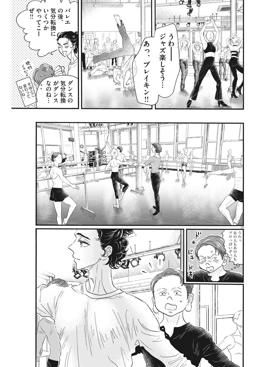 Dance Dance Danseur Chap 179 - Next Chap 180