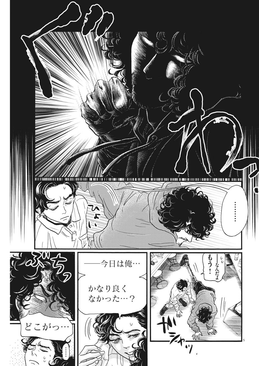 Dance Dance Danseur Chap 179 - Next Chap 180