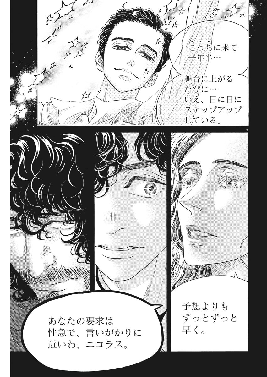 Dance Dance Danseur Chap 179 - Next Chap 180