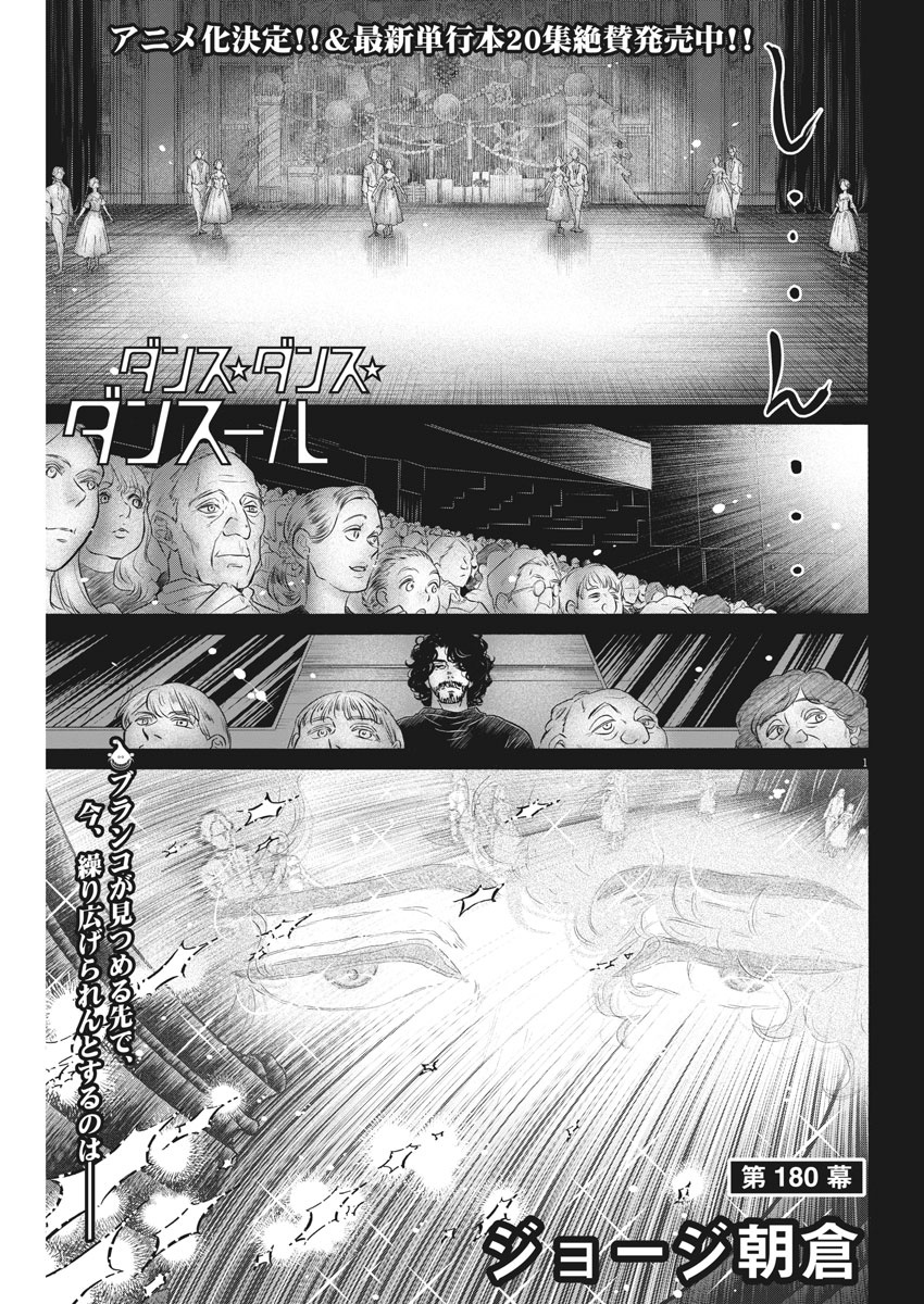 Dance Dance Danseur Chap 180 - Next Chap 181