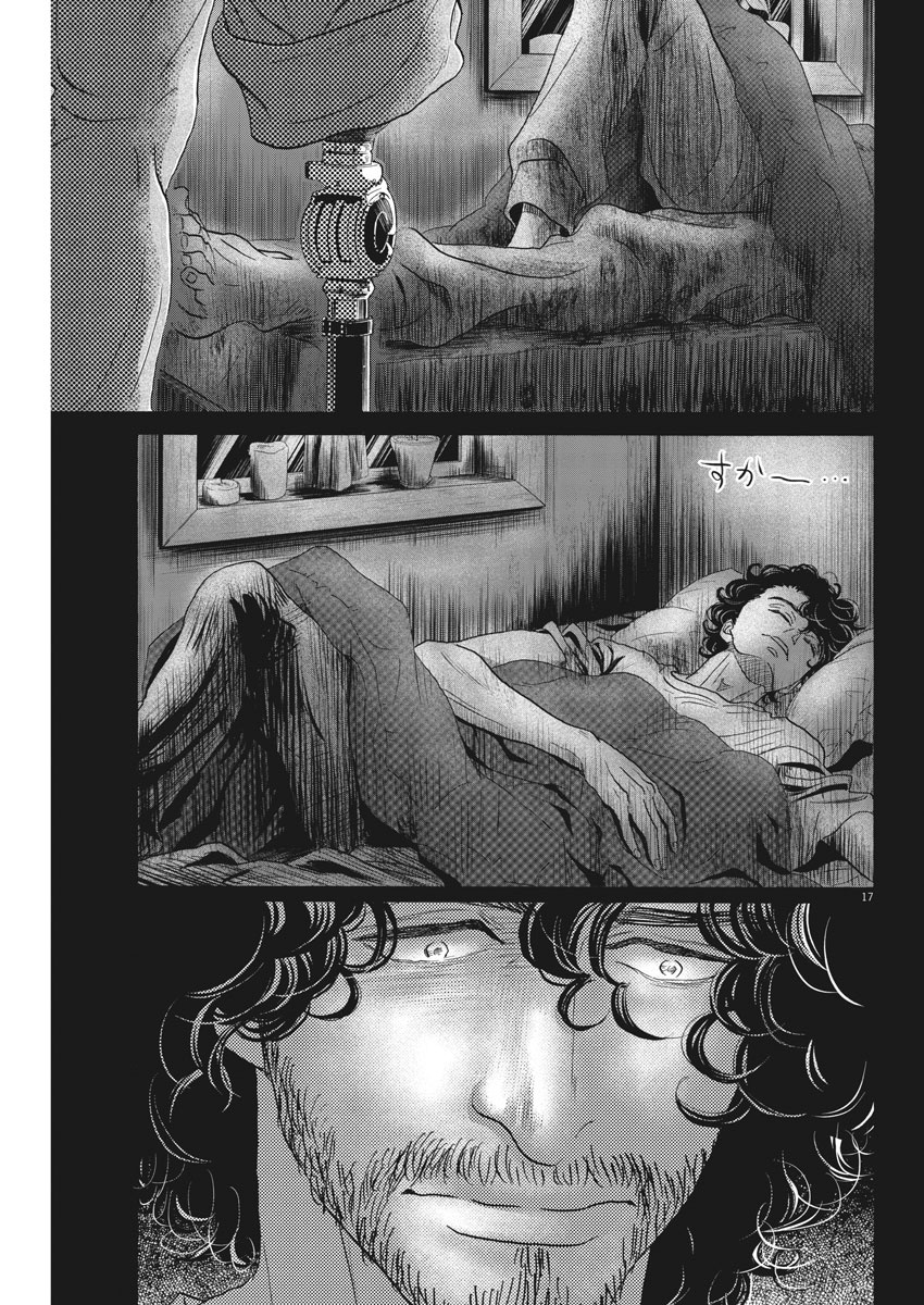 Dance Dance Danseur Chap 180 - Next Chap 181