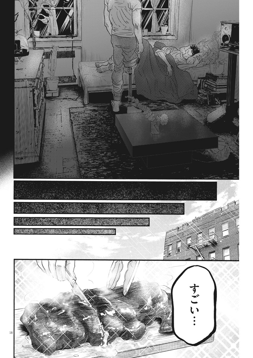 Dance Dance Danseur Chap 180 - Next Chap 181