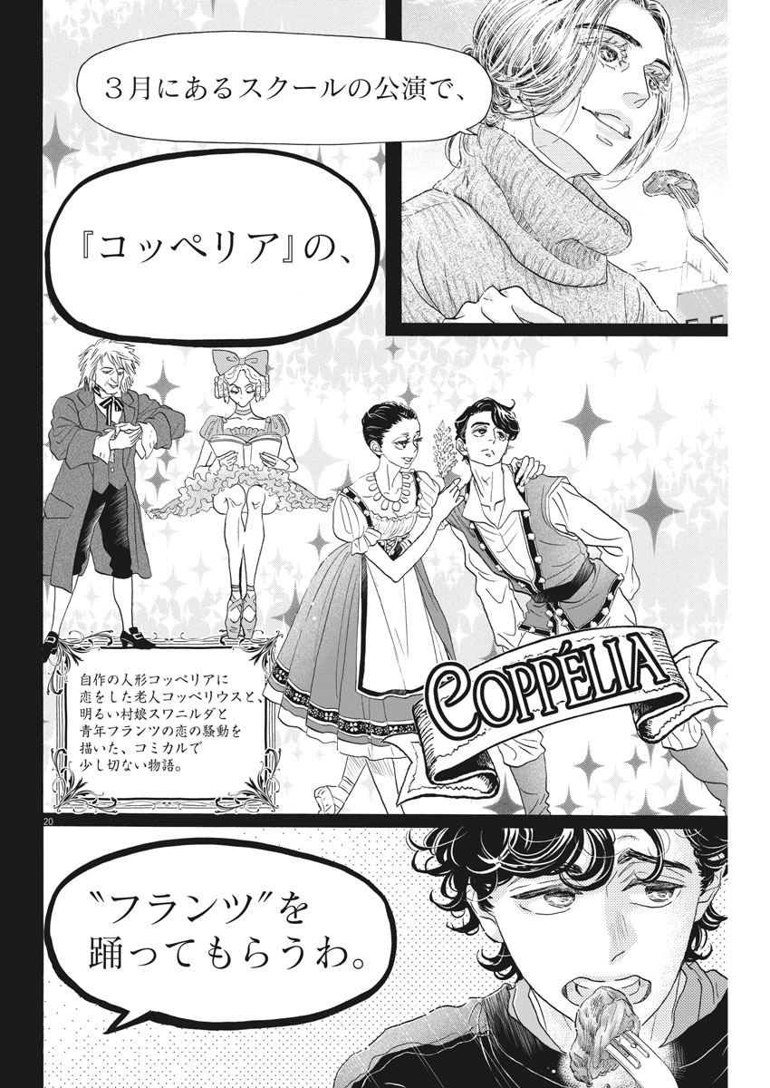 Dance Dance Danseur Chap 180 - Next Chap 181