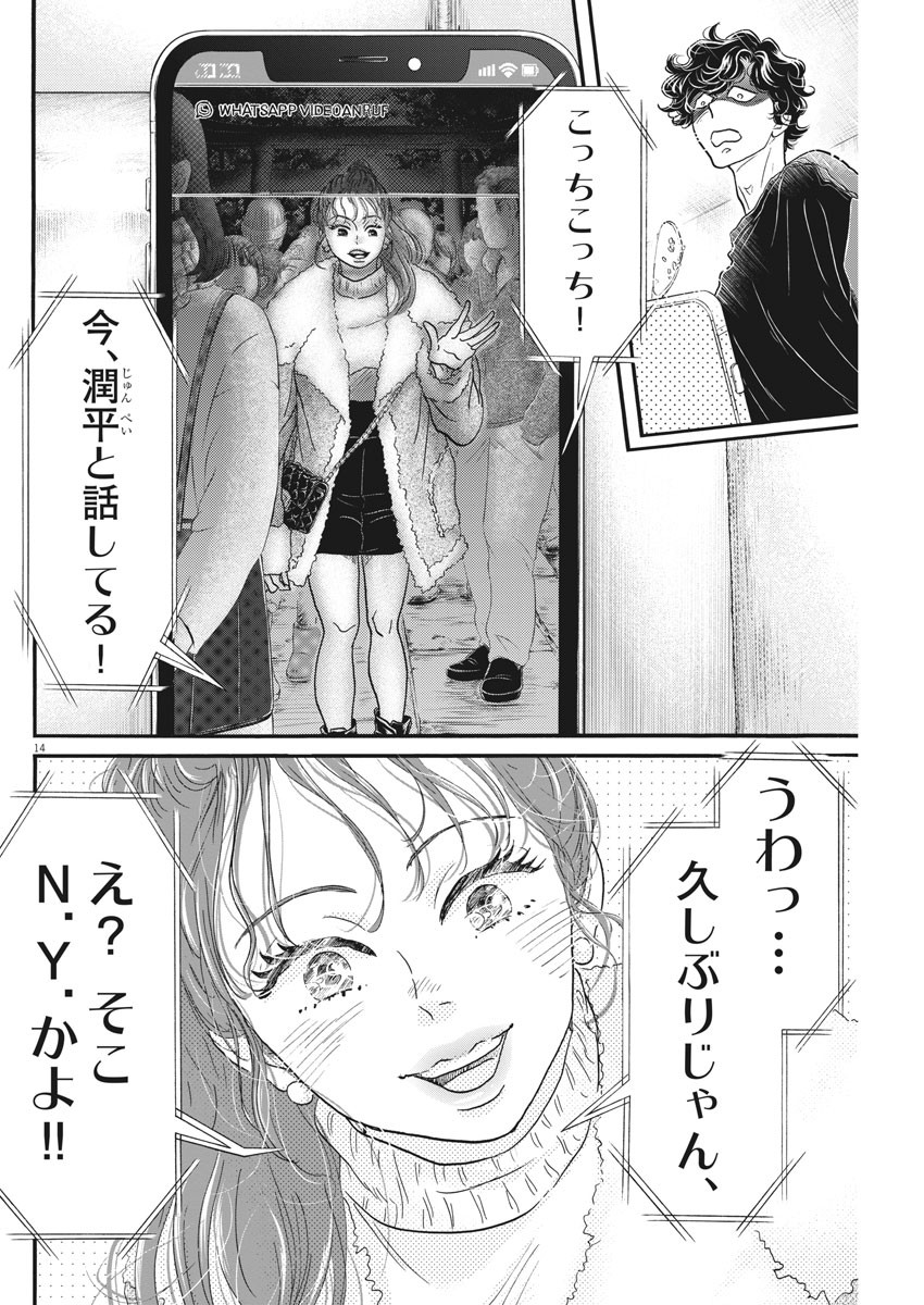 Dance Dance Danseur Chap 181 - Next Chap 182