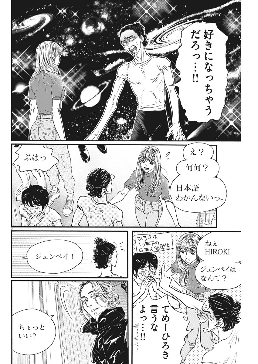 Dance Dance Danseur Chap 181 - Next Chap 182