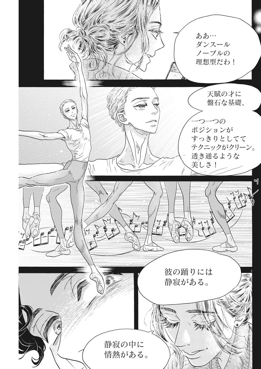 Dance Dance Danseur Chap 181 - Next Chap 182