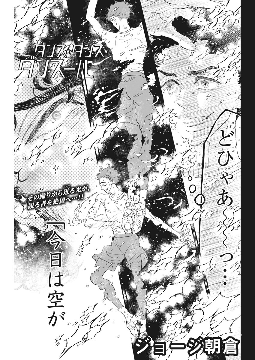 Dance Dance Danseur Chap 184 - Next Chap 185