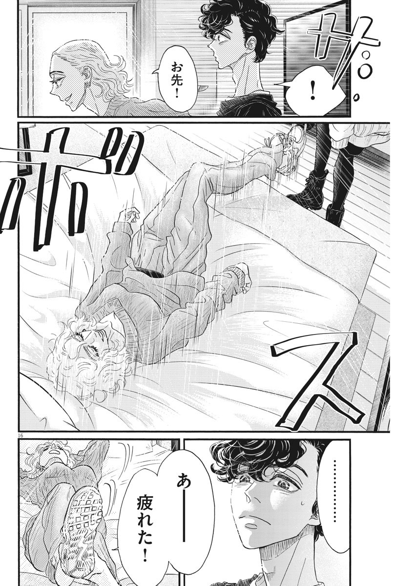 Dance Dance Danseur Chap 184 - Next Chap 185