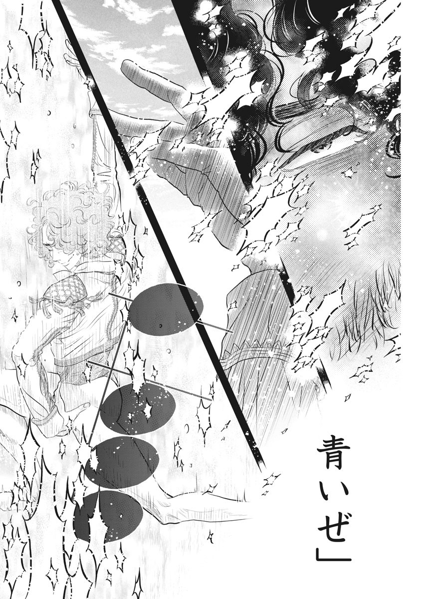 Dance Dance Danseur Chap 184 - Next Chap 185