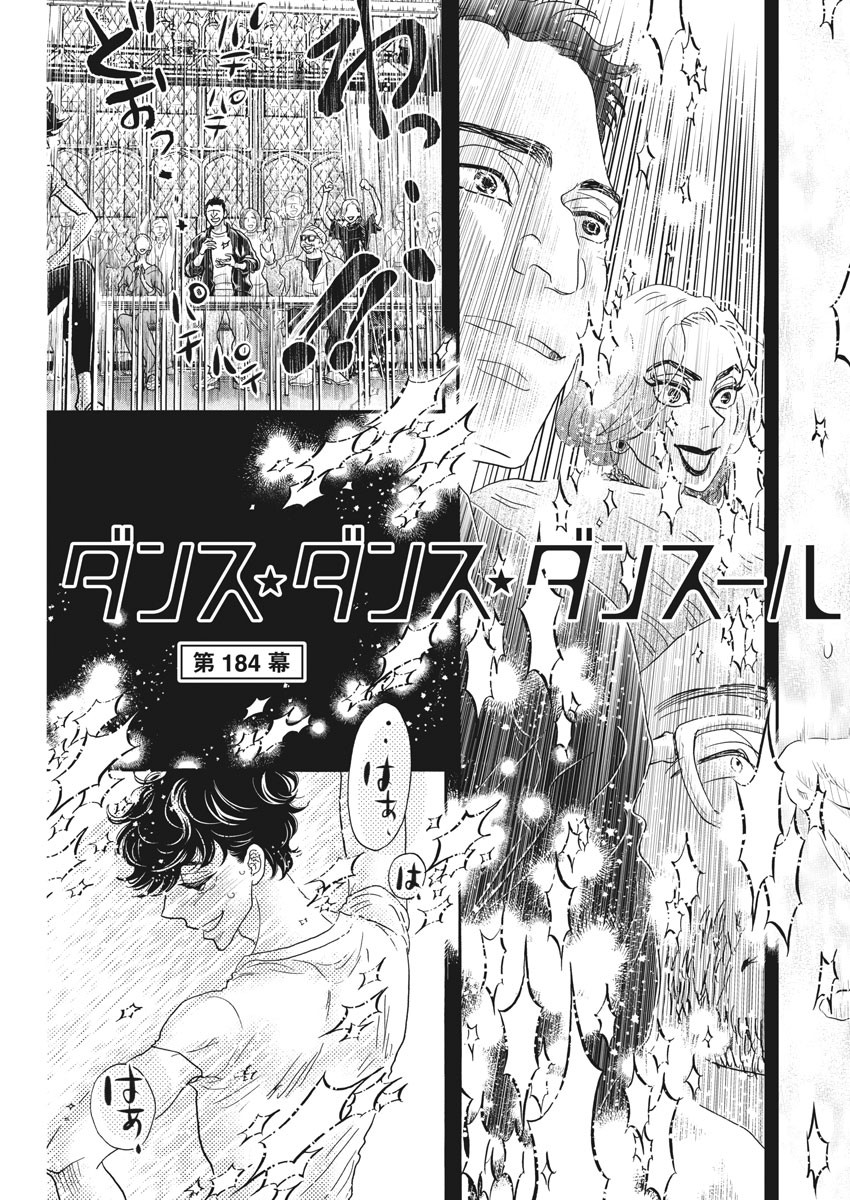 Dance Dance Danseur Chap 184 - Next Chap 185