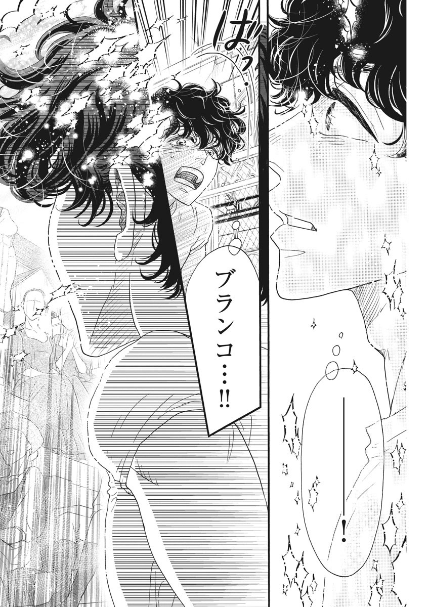 Dance Dance Danseur Chap 184 - Next Chap 185