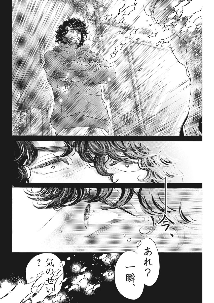 Dance Dance Danseur Chap 184 - Next Chap 185