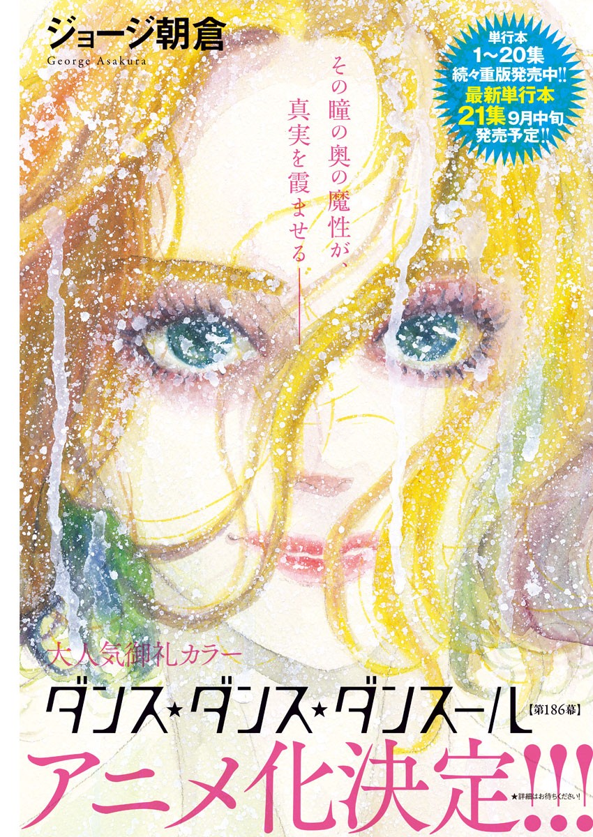 Dance Dance Danseur Chap 186 - Next Chap 187