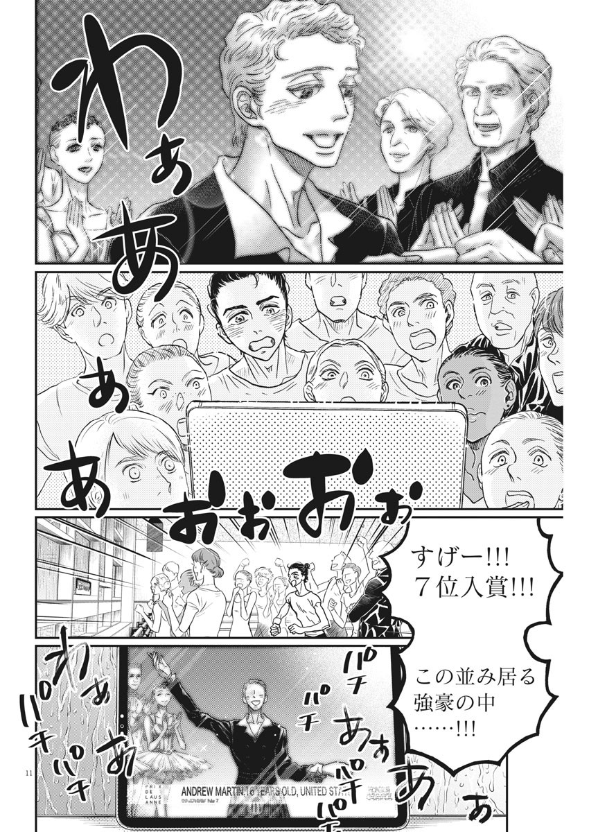 Dance Dance Danseur Chap 186 - Next Chap 187