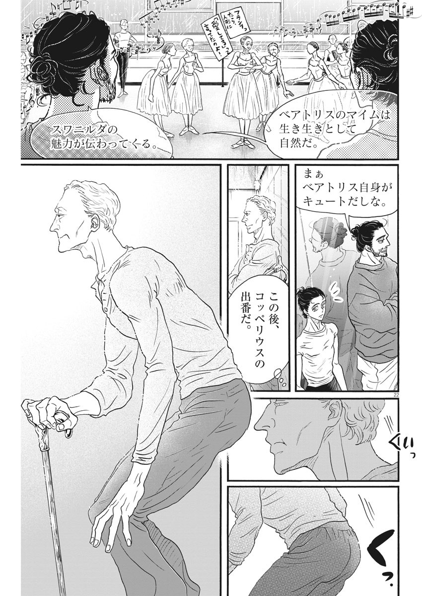 Dance Dance Danseur Chap 186 - Next Chap 187