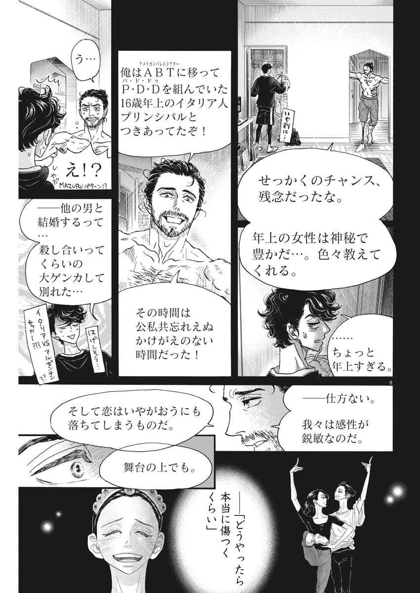 Dance Dance Danseur Chap 186 - Next Chap 187