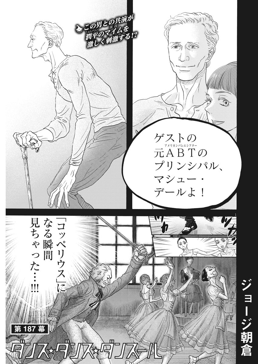 Dance Dance Danseur Chap 187 - Next Chap 188
