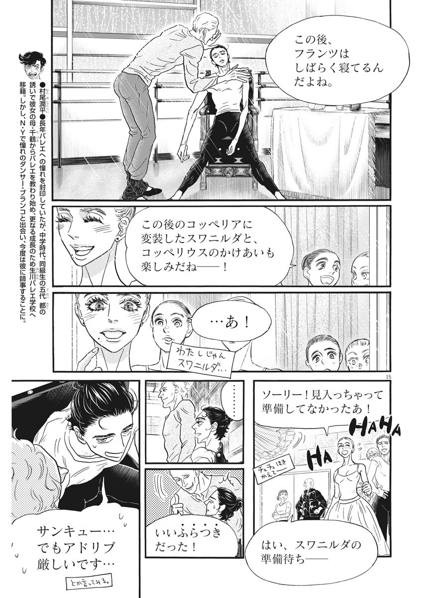 Dance Dance Danseur Chap 187 - Next Chap 188