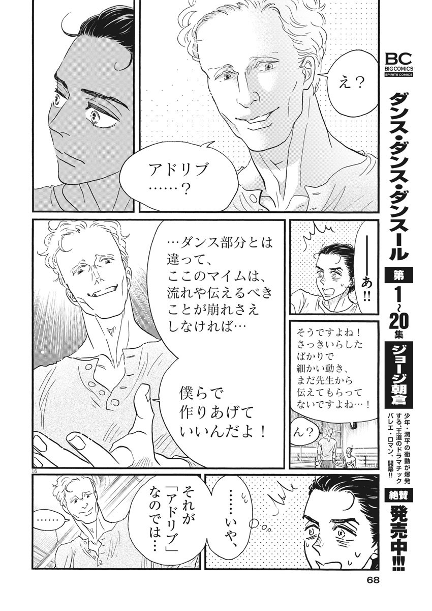 Dance Dance Danseur Chap 187 - Next Chap 188