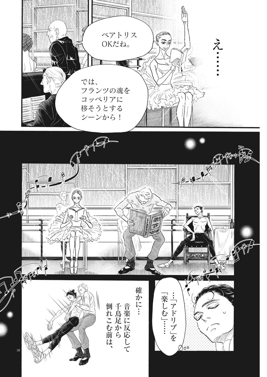 Dance Dance Danseur Chap 187 - Next Chap 188
