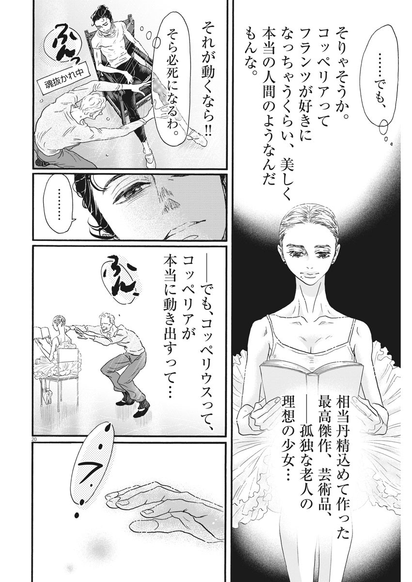 Dance Dance Danseur Chap 187 - Next Chap 188