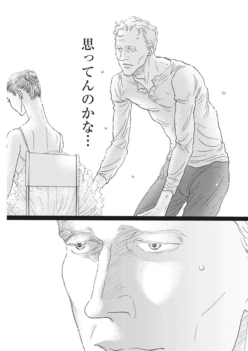 Dance Dance Danseur Chap 187 - Next Chap 188