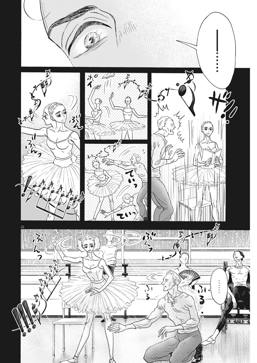 Dance Dance Danseur Chap 187 - Next Chap 188