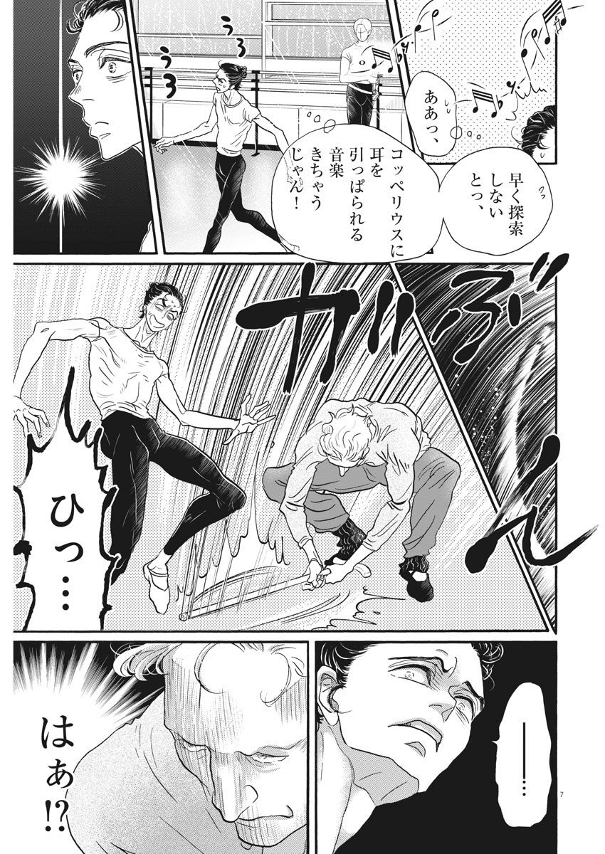 Dance Dance Danseur Chap 187 - Next Chap 188