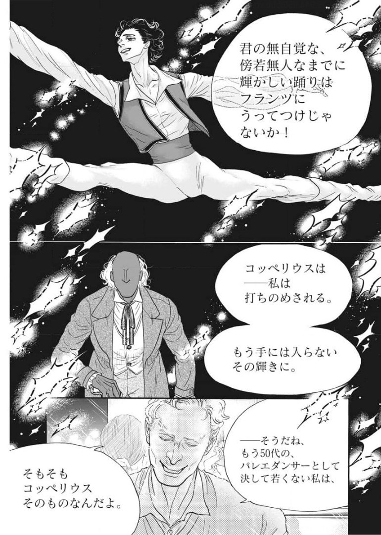 Dance Dance Danseur Chap 188 - Next Chap 189