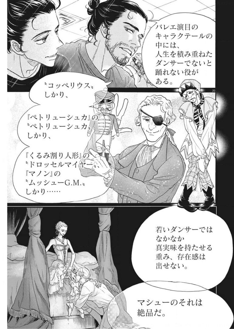 Dance Dance Danseur Chap 188 - Next Chap 189