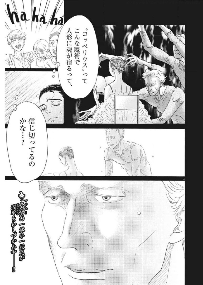 Dance Dance Danseur Chap 188 - Next Chap 189