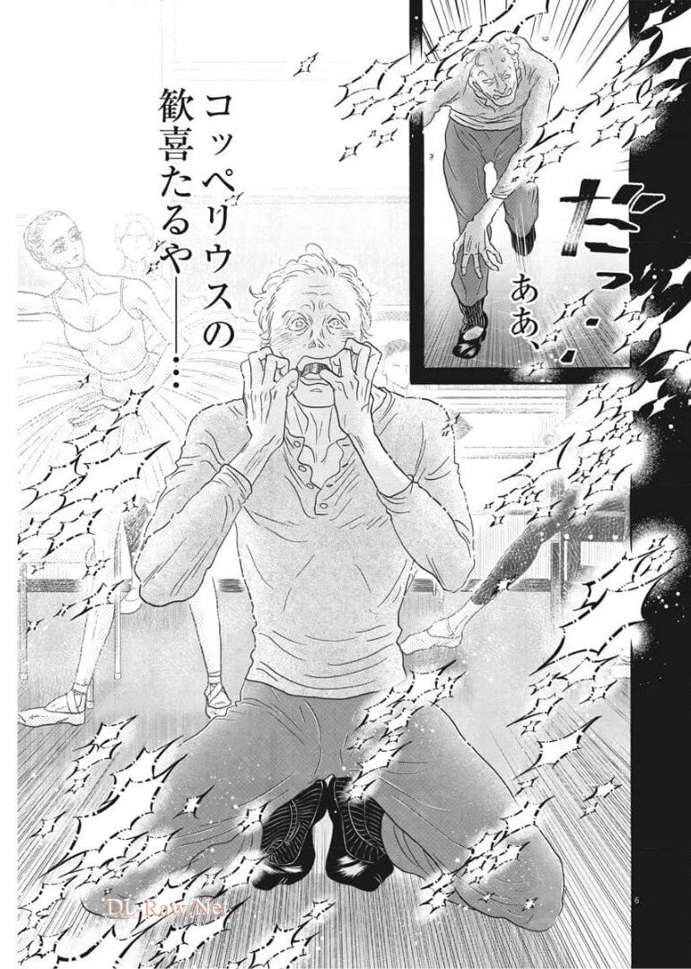 Dance Dance Danseur Chap 188 - Next Chap 189