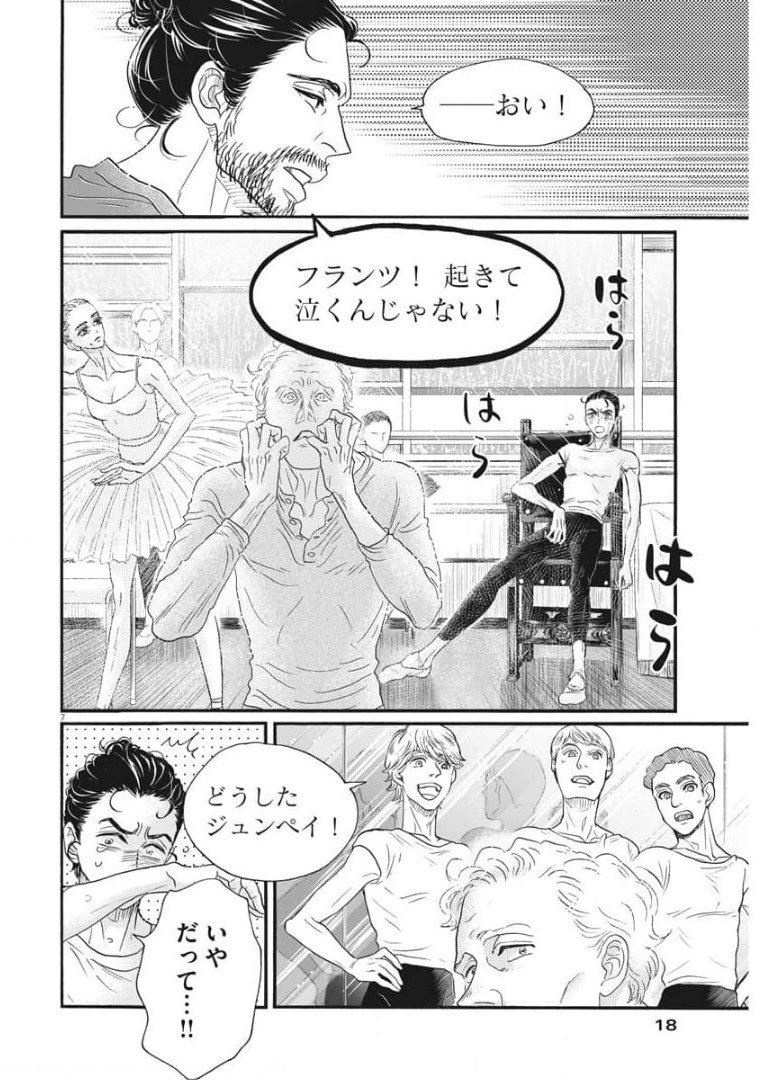 Dance Dance Danseur Chap 188 - Next Chap 189