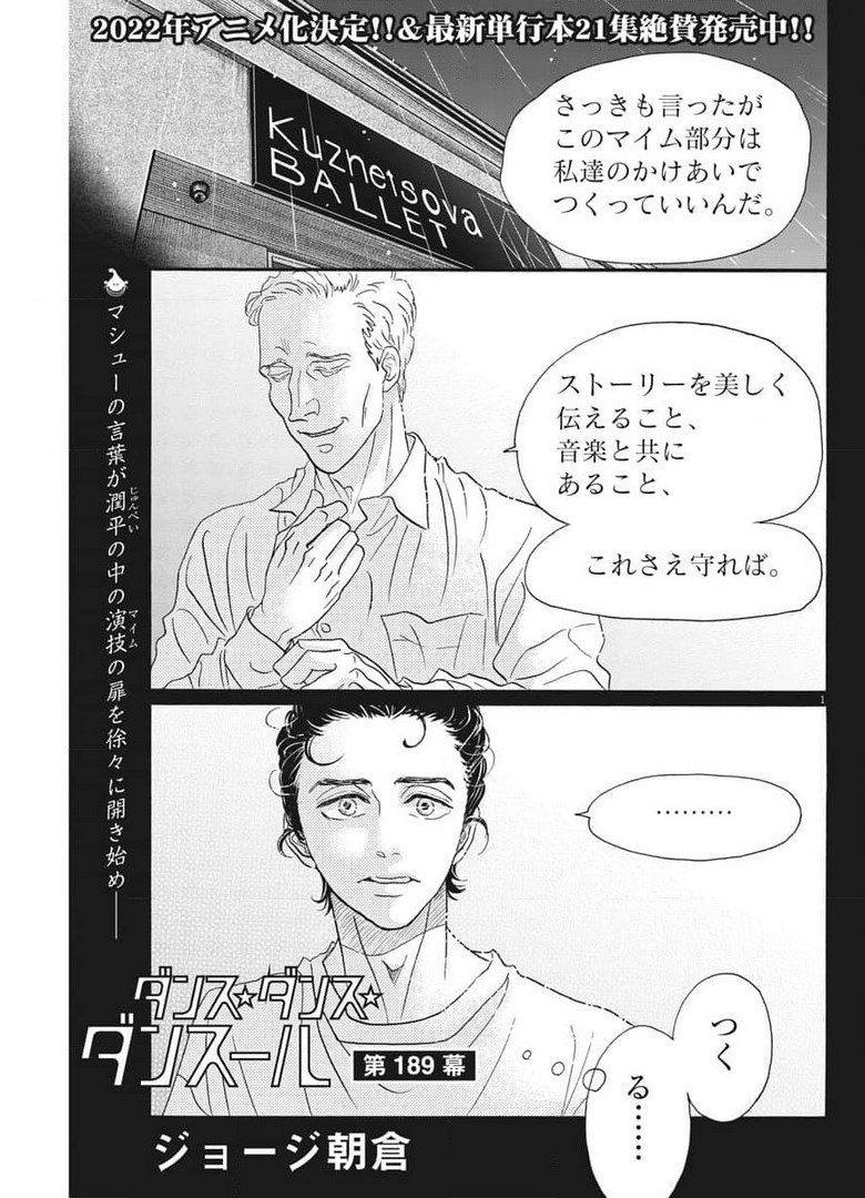 Dance Dance Danseur Chap 189 - Next Chap 190