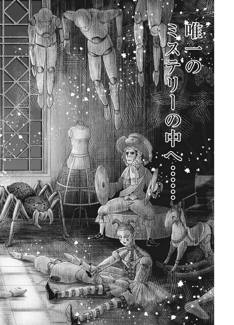 Dance Dance Danseur Chap 189 - Next Chap 190